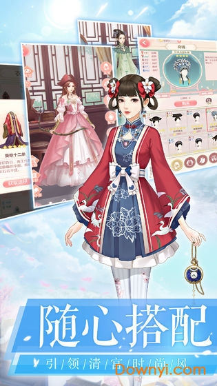 一恋永恒无限元宝版 游戏截图